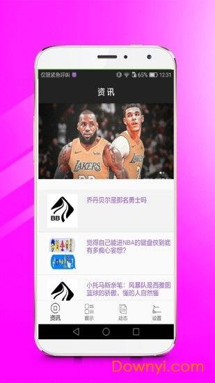 篮球比分直播188直播,实时捕捉篮球比分精彩瞬间