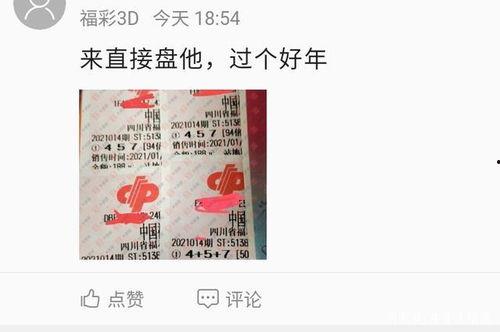 3d试机9福彩彩3d,数字背后的幸运密码