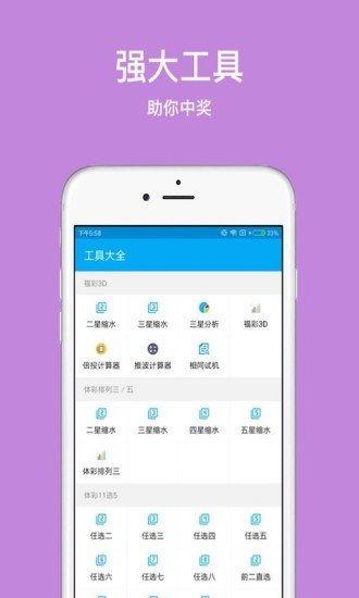 幸运彩票平台3550,揭秘中奖秘诀，开启财富之门
