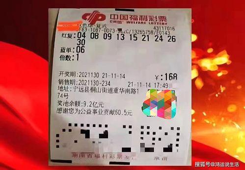 双色球1885开奖结果,幸运号码大放异彩
