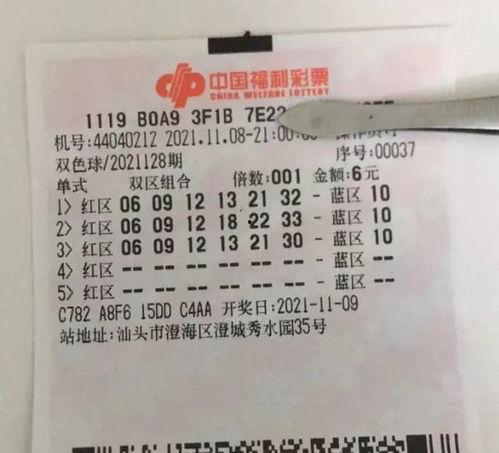 搜索 双色球开奖结果.,喜中大奖！