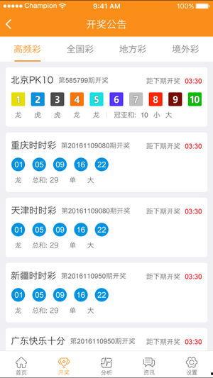 排列号开奖结果查询,数字背后的故事与启示