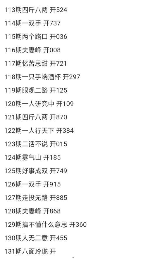3d字谜3d字谜图总汇,探索立体文字的奥秘与乐趣