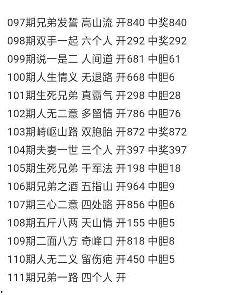 3d字谜3d字谜图总汇,探索立体文字的奥秘与乐趣