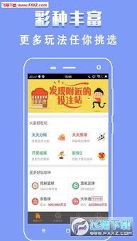 竞彩篮球开奖公告,精彩赛事结果一览