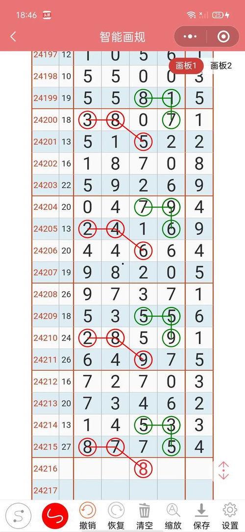 排列5走势图专业连线