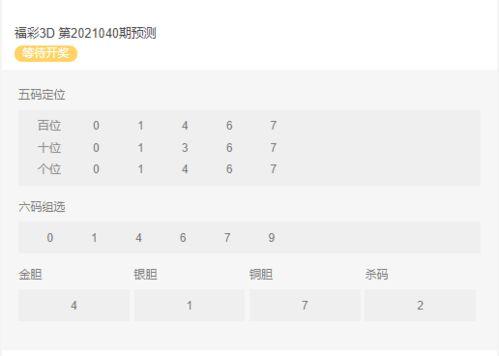 3d走势图-3d预测,精准预测，掌握3D彩票中奖秘诀