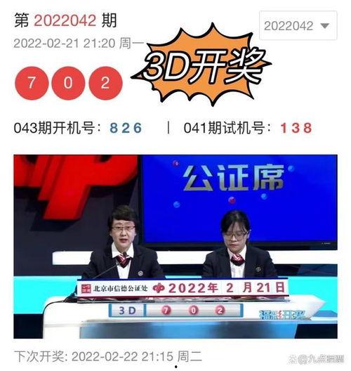 今晚上3d开奖3d,精彩瞬间回顾