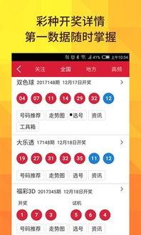 双色球开奖结果8090,双色球8090期开奖结果揭晓