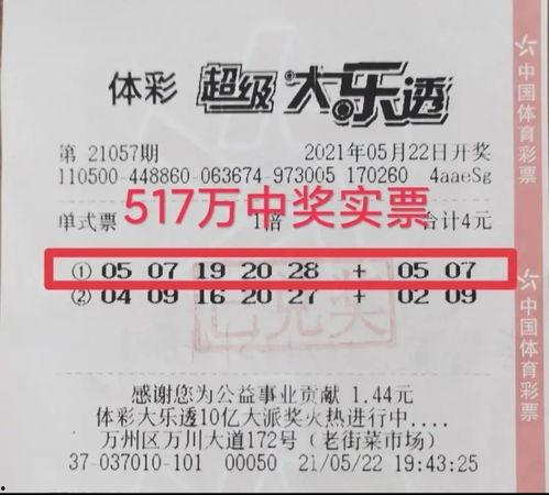 大乐透开奖都哪几天,揭秘每周开奖日期