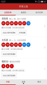 台湾福乐彩开奖结果,惊喜连连，幸运花落谁家？”