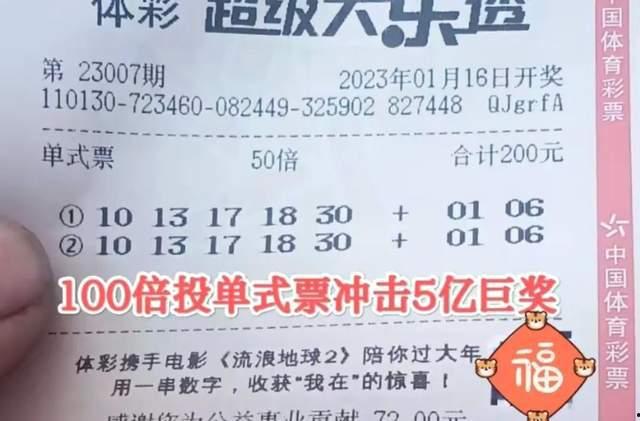 全国大乐透开奖最新结果,幸运号码出炉，大奖花落谁家？”