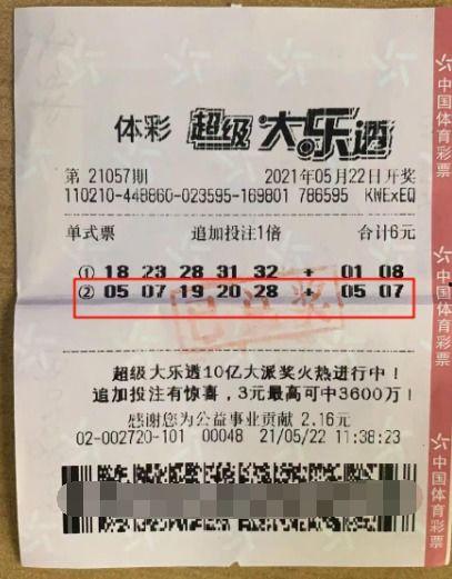 5月19日大乐透开奖,惊喜大奖花落谁家？