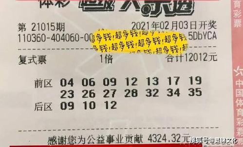 大乐透幸运选号技巧,揭秘中奖技巧