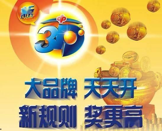 3d胆码3d毒胆,探索精准投注之道