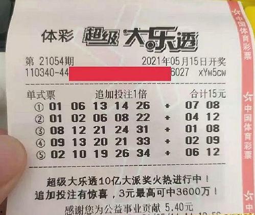 请找出大乐透开奖结果,惊喜连连，幸运儿诞生