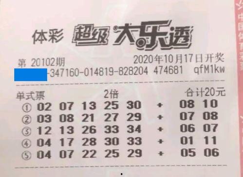 请找出大乐透开奖结果,惊喜连连，幸运儿诞生