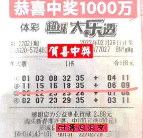 请找出大乐透开奖结果,惊喜连连，幸运儿诞生