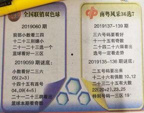 双色球篮球小数大数,揭秘中奖秘诀