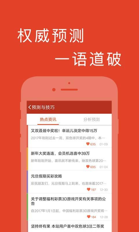 彩票五行图走势图,彩票中奖密码尽在其中