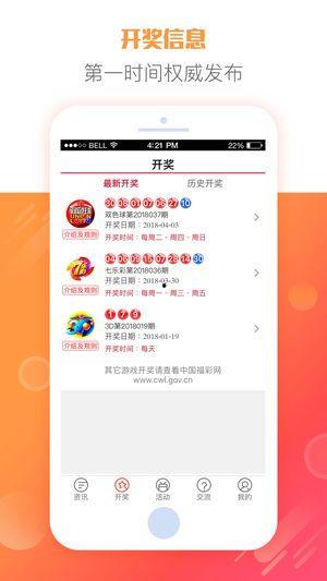 幸运彩2,揭秘中奖秘诀，开启财富之门