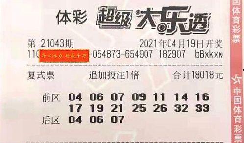 大乐透57期开奖号码,惊喜连连，幸运儿诞生
