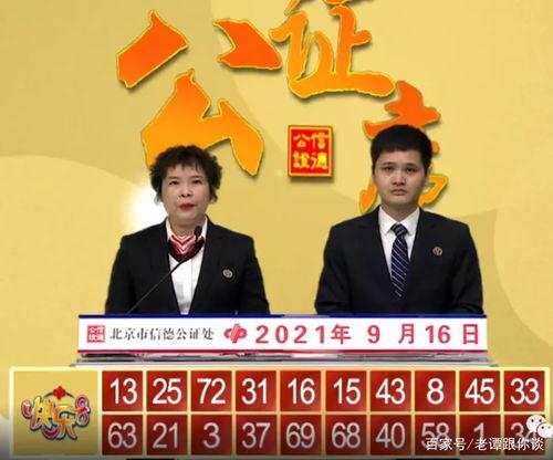 快8开奖结果今天,今日幸运号码大放异彩！”