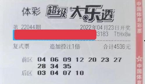 大乐透第44期开奖号,号码揭晓，惊喜连连！