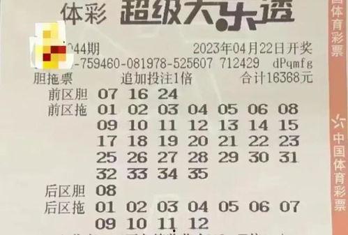 大乐透第44期开奖号,号码揭晓，惊喜连连！