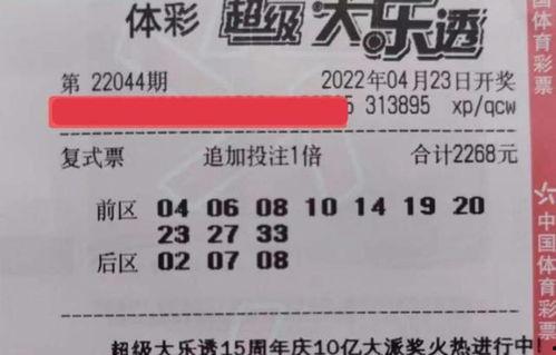 大乐透第44期开奖号,号码揭晓，惊喜连连！