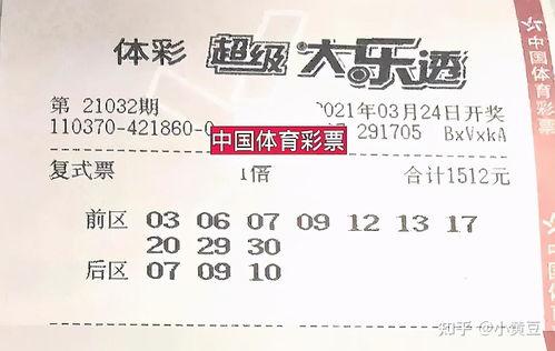 大乐透如何幸运,揭秘中奖者的幸运之道
