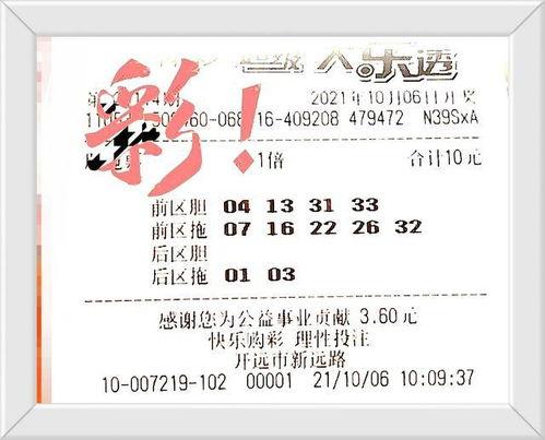 大乐透开奖结果18丨2,18号头奖，2号惊喜